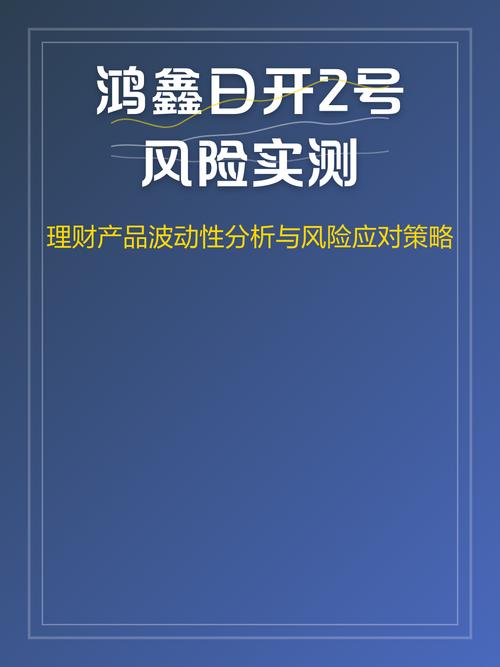 互联网理财平台跳过风险测评选项截图