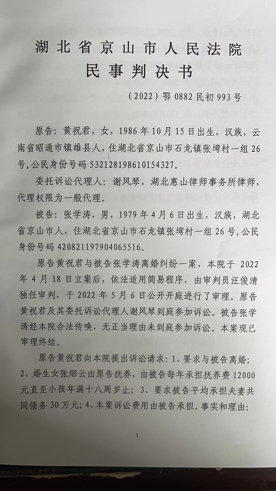 离婚案件吸毒恶习认定要件法院判决书节选