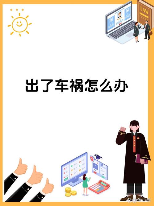 真碰到事儿，就按这几步来
