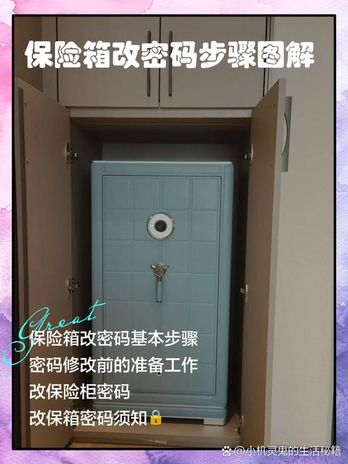 家用保险柜密码篡改暗门示意图