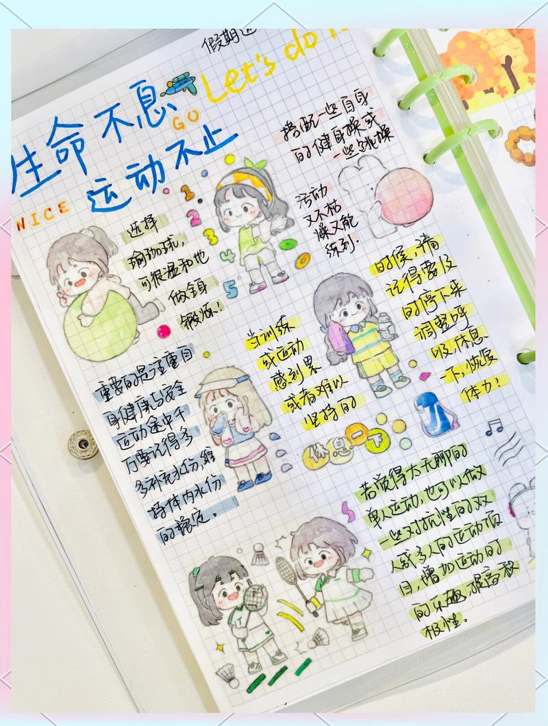 普通人居家手写运动记录笔记本