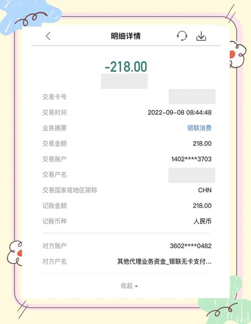 未成年人网络充值家长发现银行扣费通知截图