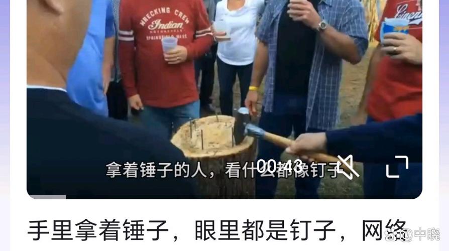 你手里的锤子,可能连钉子都对不起