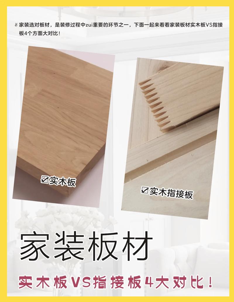 集成材指接细节与实木对比