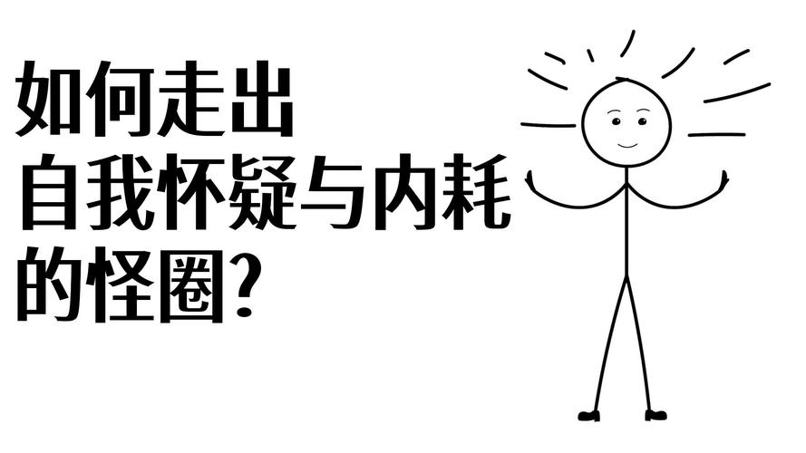 三个小动作，帮你跳出内耗怪圈