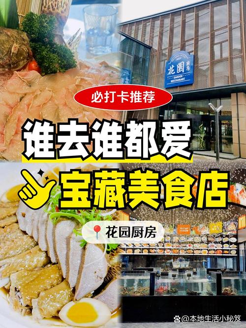 吃本地饭，别往网红招牌钻
