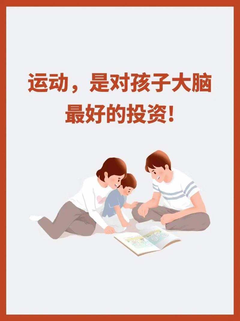 身体活动≠体育锻炼，您可能让孩子“白动”了 💡