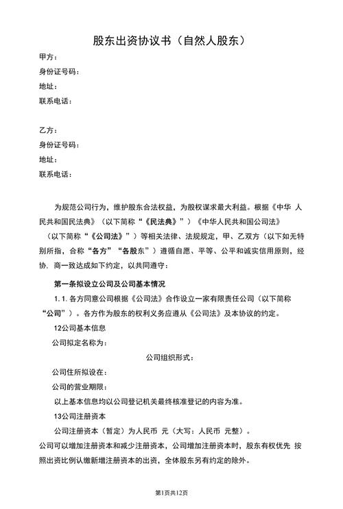 股东出资义务的法律边界