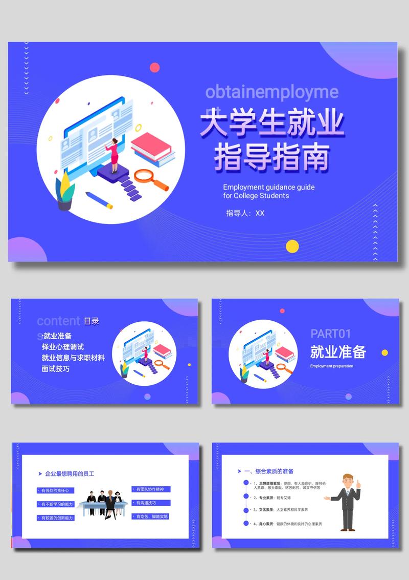 从现在开始，用“就业思维”重塑你的大学生活
