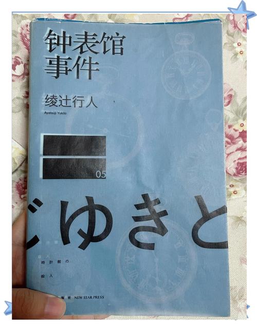 钟表馆:让我头皮发麻的那一晚