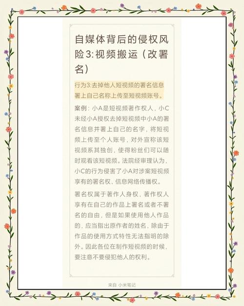 网络搬运原创内容侵权沟通截图
