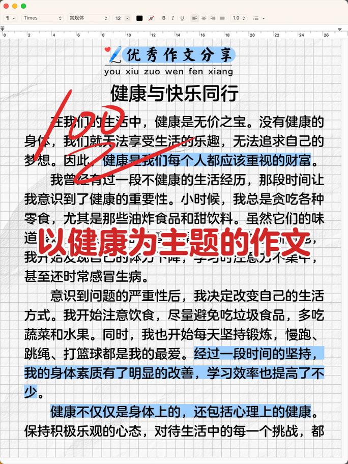 说点健康的事儿吧