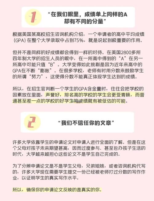 那些招生官不会告诉你的秘密——你的文书其实在被“扫描”