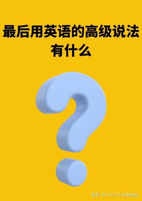 最后说：什么情况值得选，什么情况直接换替代