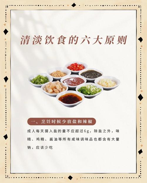 适合自己的，才是真清淡
