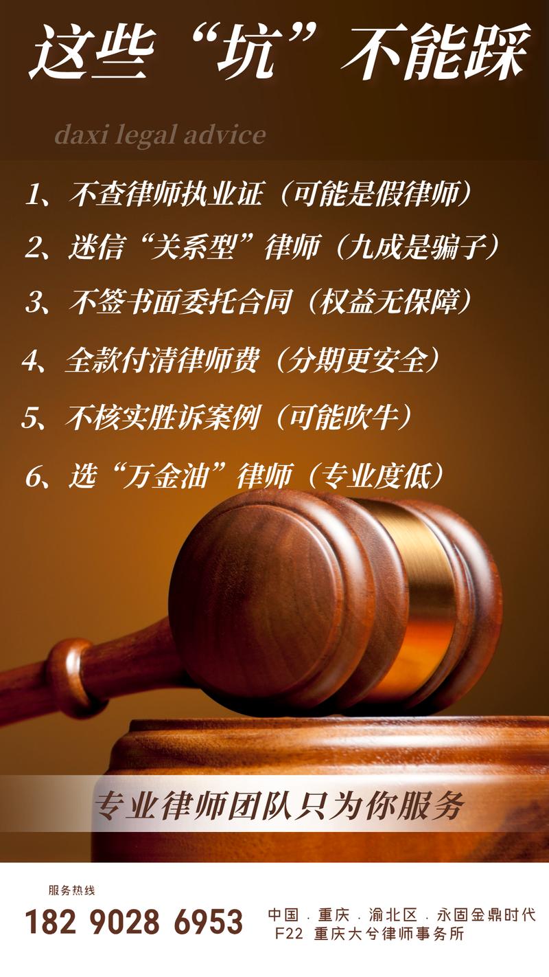 找律所应该注意什么？怎么避开坑人的律所？