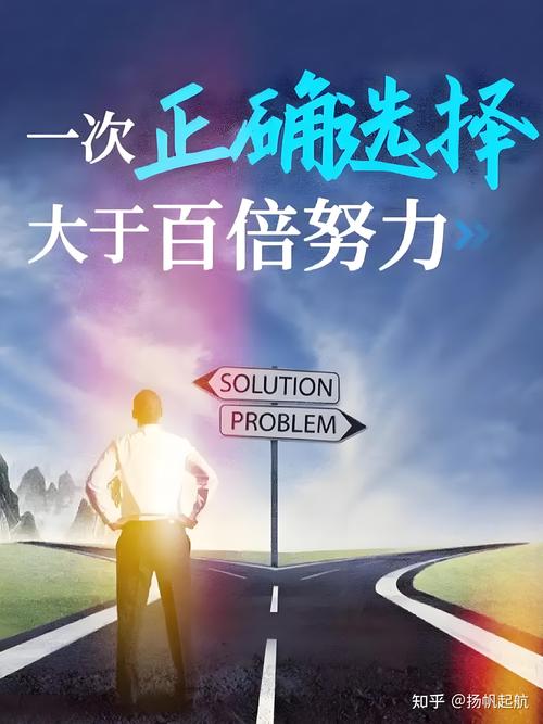 选对方向比急着出结果重要