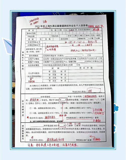 应届生一线城市落户申请材料清单