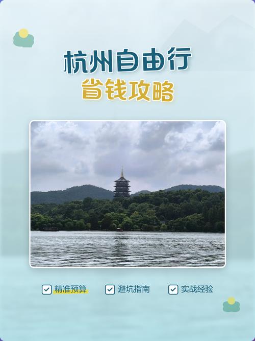 三、避坑指南：自由行怎么省出跟团游的价格？