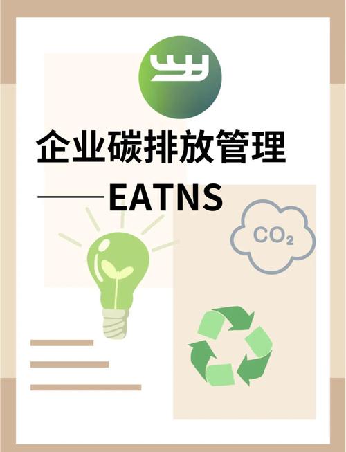 5. 供应链碳管理：不得不卷的新赛道
