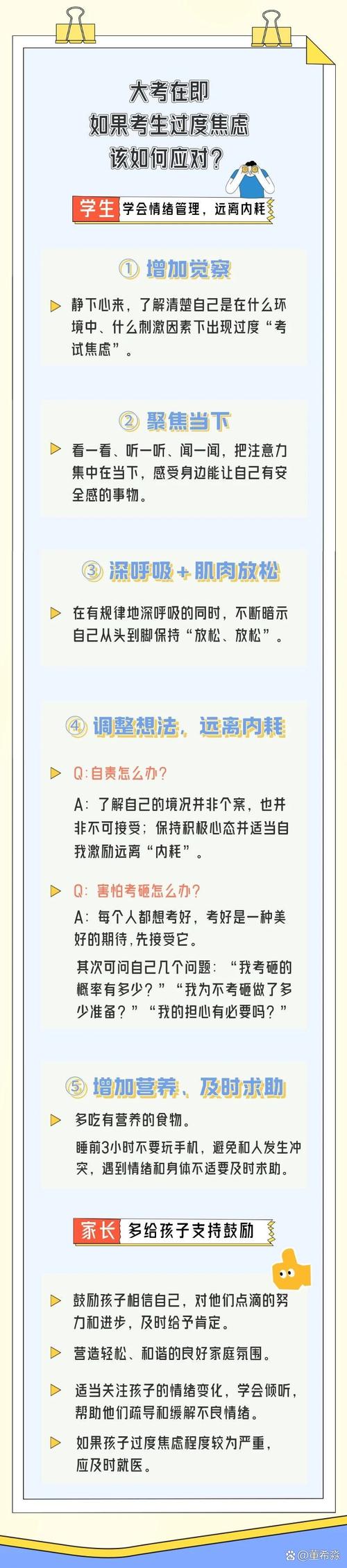 别踩正向聚焦的两个常见坑