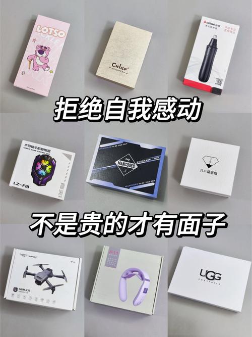 贵礼物 = 有面子？别傻了