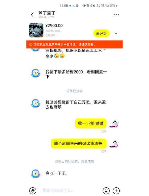 二手交易平台买家到手刀聊天记录截图
