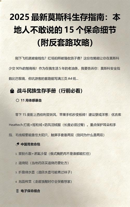 保命细节:验收、环保与反套路
