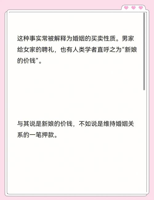 彩礼与嫁妆的纠葛——情与钱的博弈