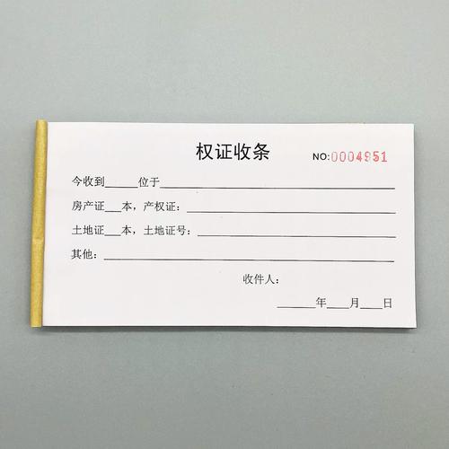 调解室桌面的租房收据两联对比照