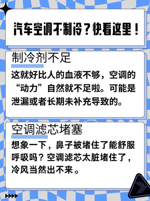 别踩的坑：这3种“不制冷”，修了也是白花钱
