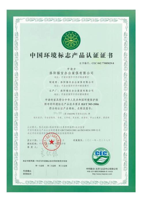 衣柜环保检测报告与认证证书特写