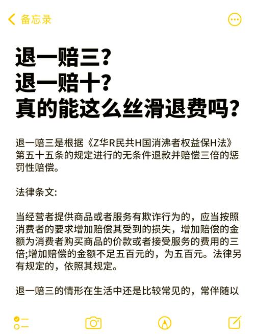 一、退一赔三的法律画像:不是所有“坑”都能触发