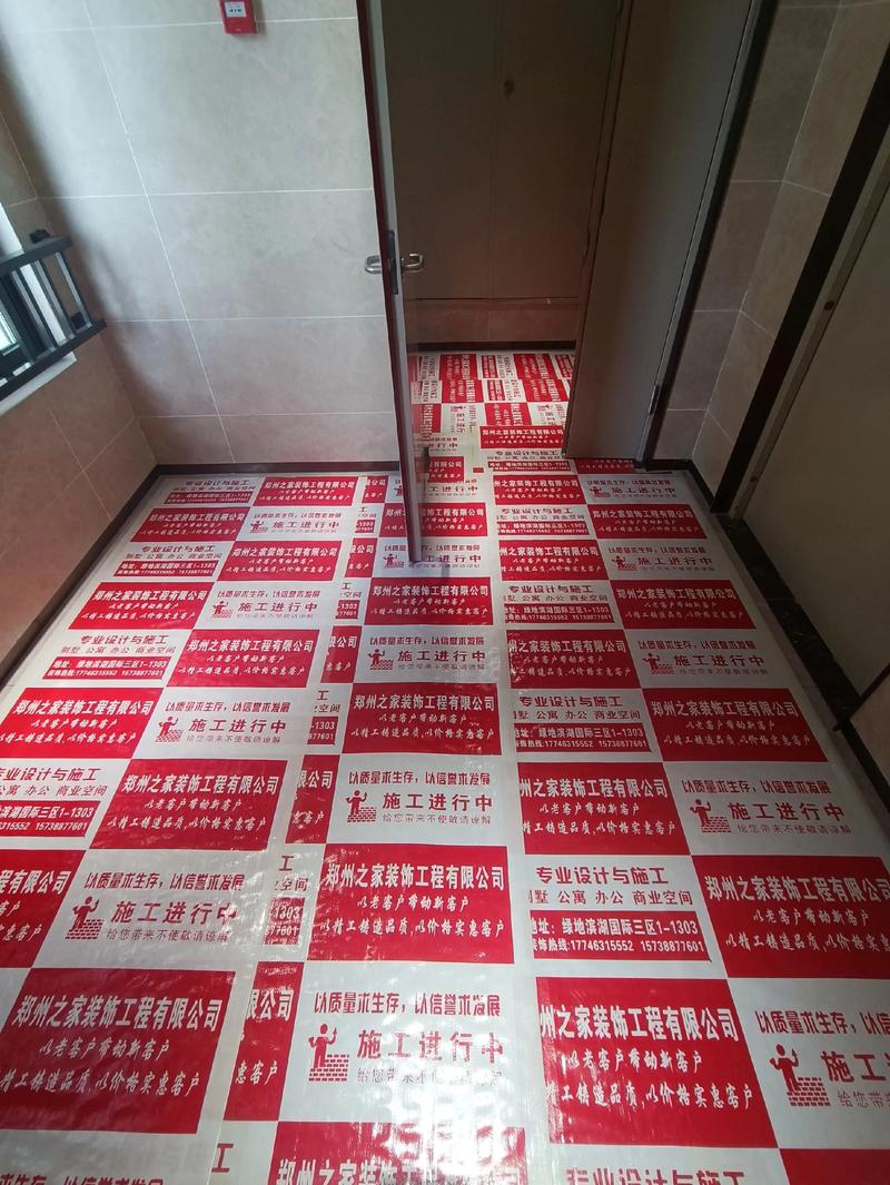 小户型装修开工 成品保护 贴纸 大门