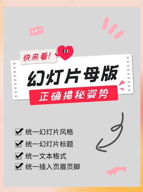 三个一分钟就能用上的改PPT技巧，亲测好使