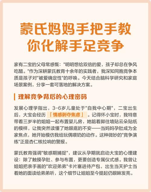 手足竞争？先得学习如何不互相残杀