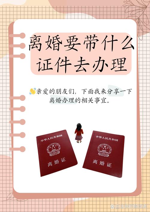 一、离婚，不就是领个证？