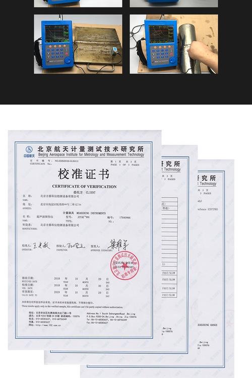 焊缝探伤设备单台出厂校准证书实拍