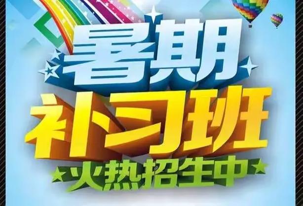 四、补课补的是分数？补的是安心