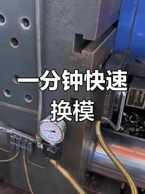 日本天田数控冲床模具更换过程