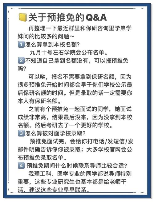 推免面试不是背知识点，导师要的是这个