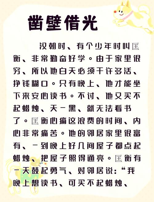 寓言为什么能活两千五百年?