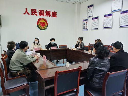 遗产管理人指定流程社区调解场景图