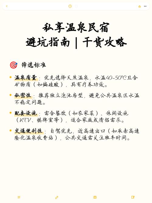 选民宿避坑,我踩过坑总结的干货