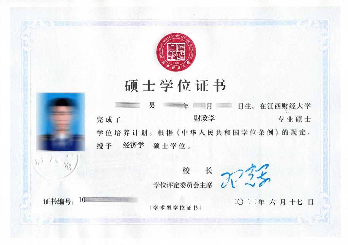 同等学力申硕学位证书样本图