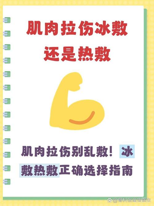 冰敷不是随便敷,用错反加重