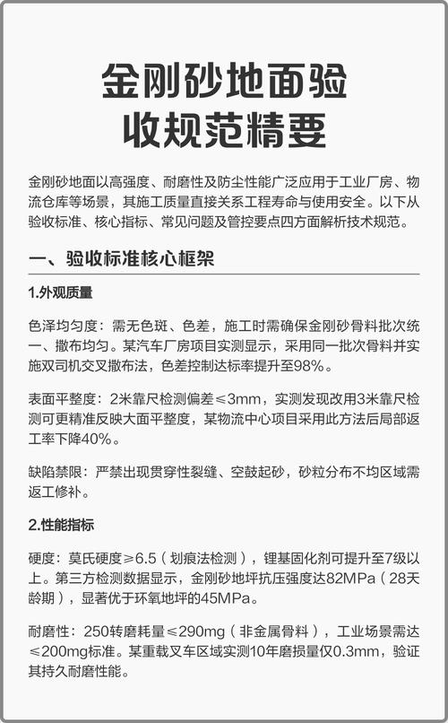 验收避坑篇:沙子进场和完工后常见问题