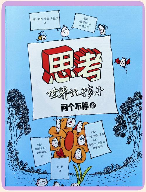 孩子独自翻看绘本若有所思