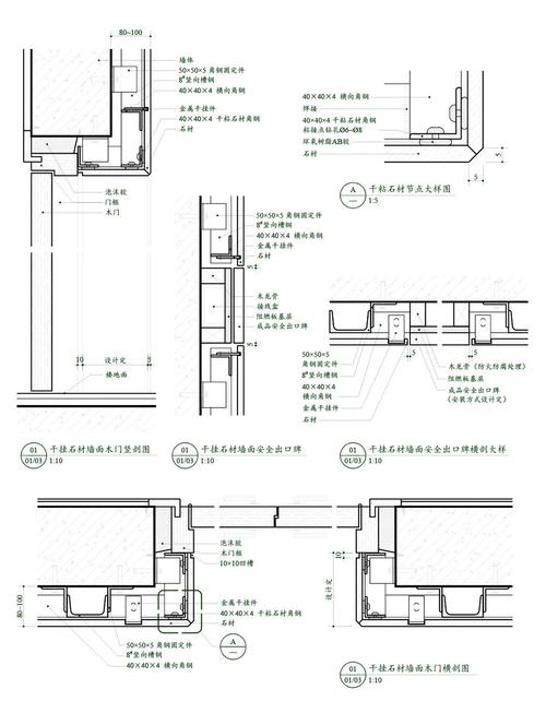 室内大理石墙面干挂施工节点示意图