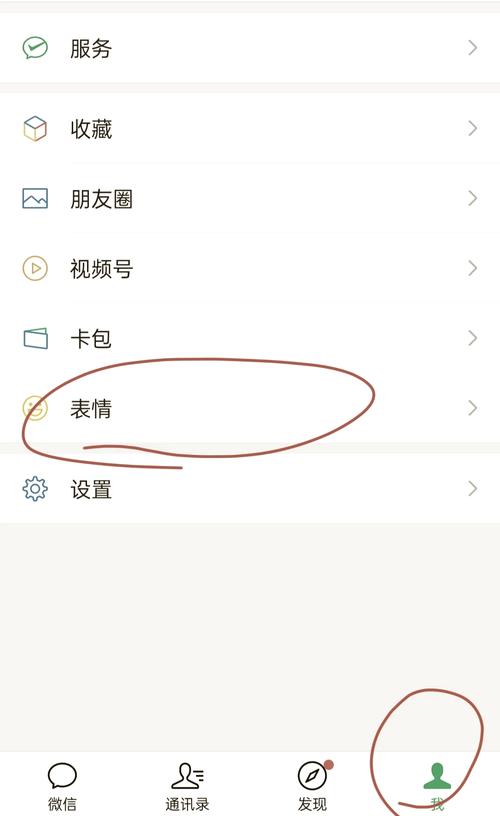 手机相册选择照片做表情包截图